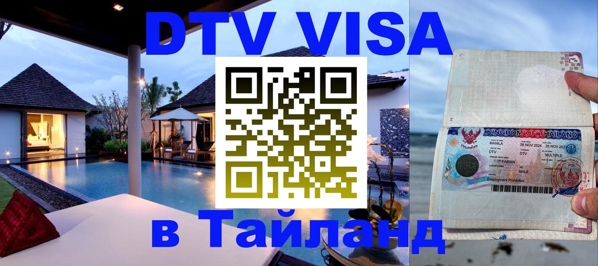 Сколько стоит DTV виза — актуальные цены, оформление даже без документов - Тайбэй 